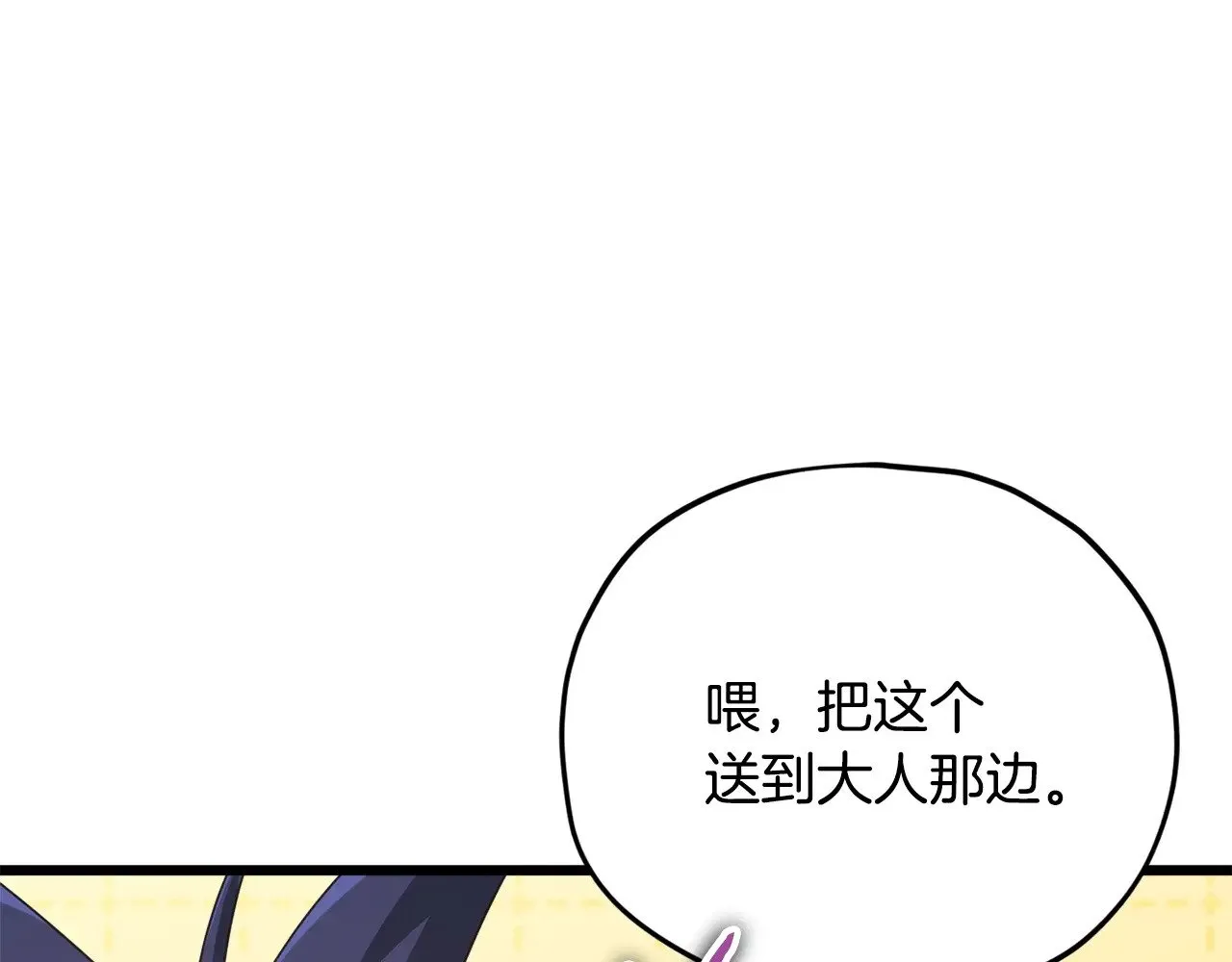 第163话 冤家路窄 第60页