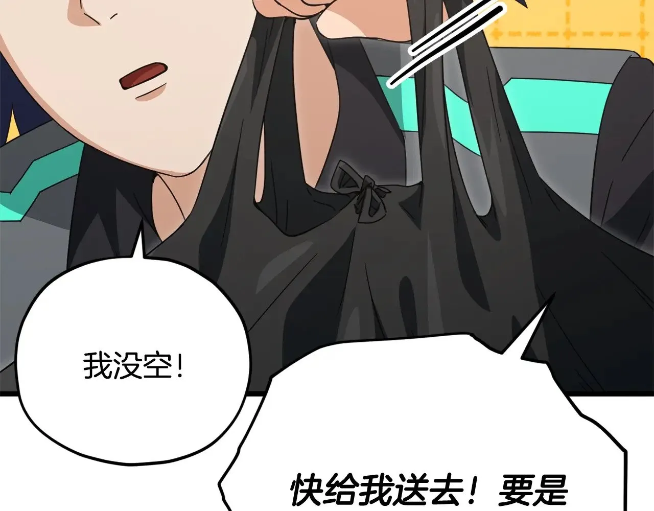 第163话 冤家路窄 第62页