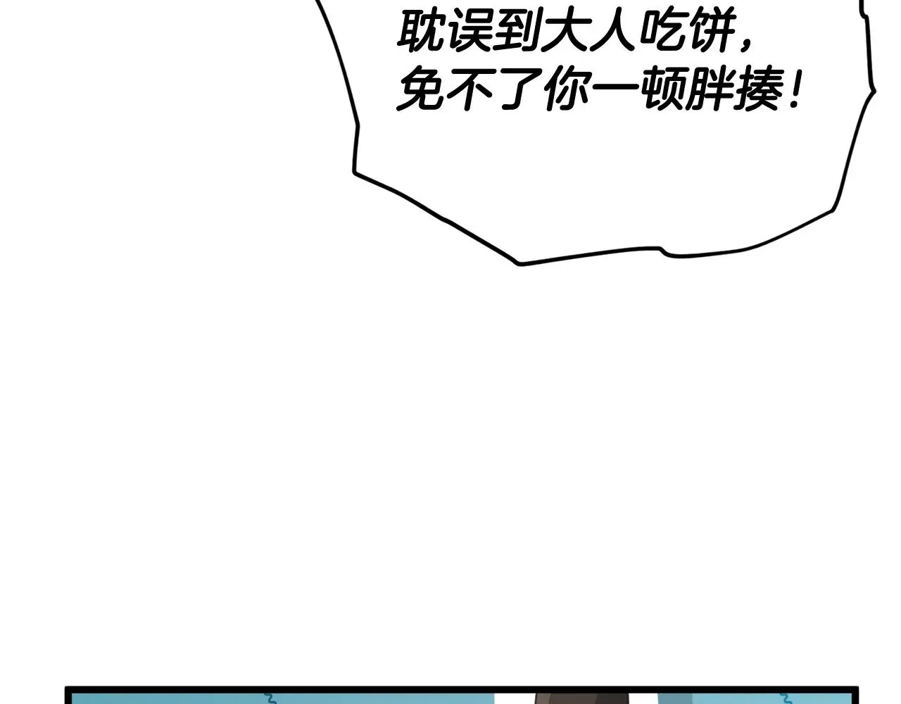 第163话 冤家路窄 第63页