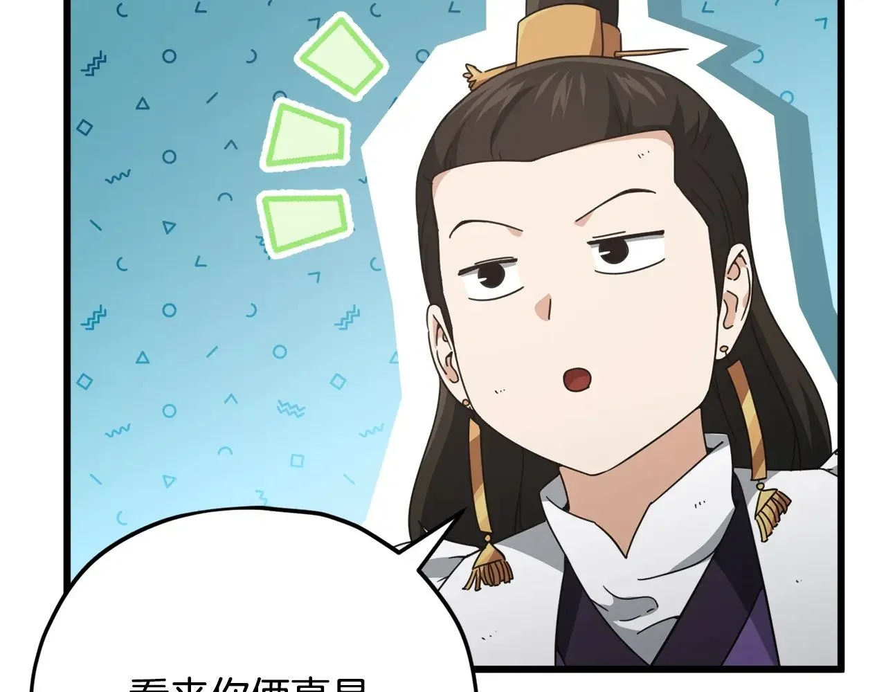 第163话 冤家路窄 第64页