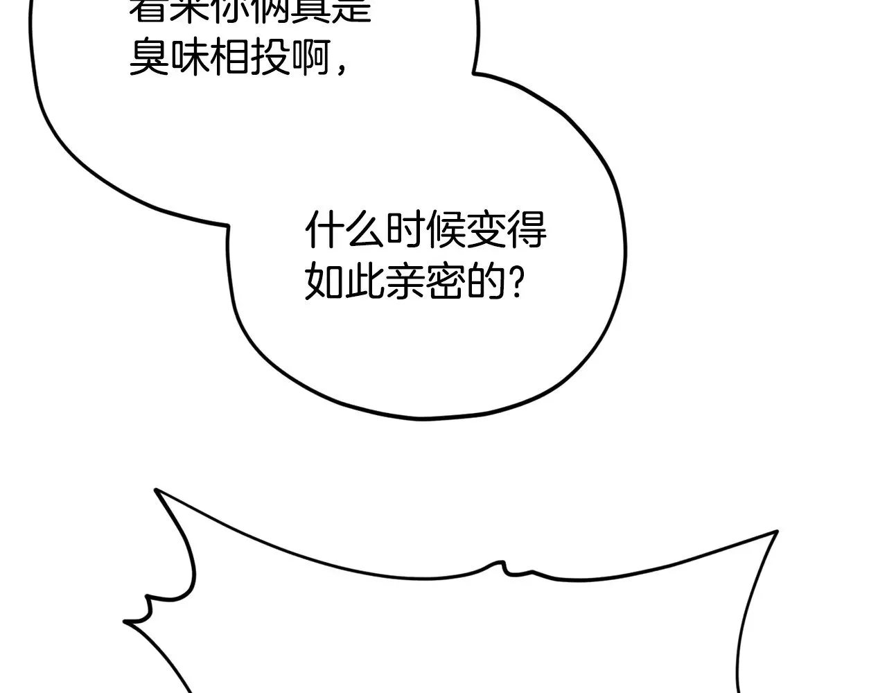 第163话 冤家路窄 第65页