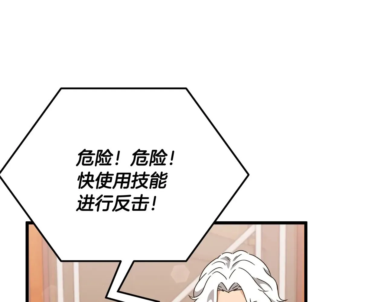 第163话 冤家路窄 第69页
