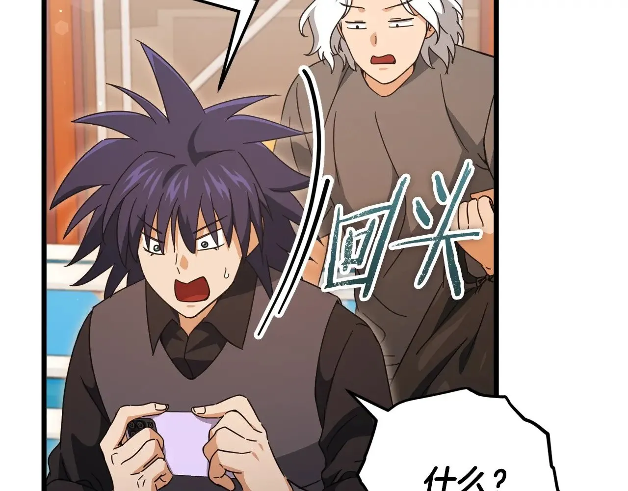 第163话 冤家路窄 第70页