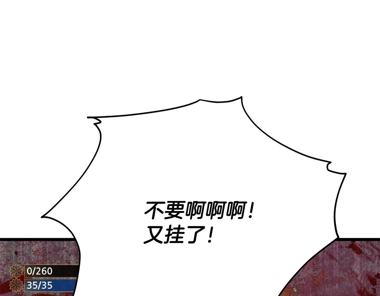 第163话 冤家路窄 第75页