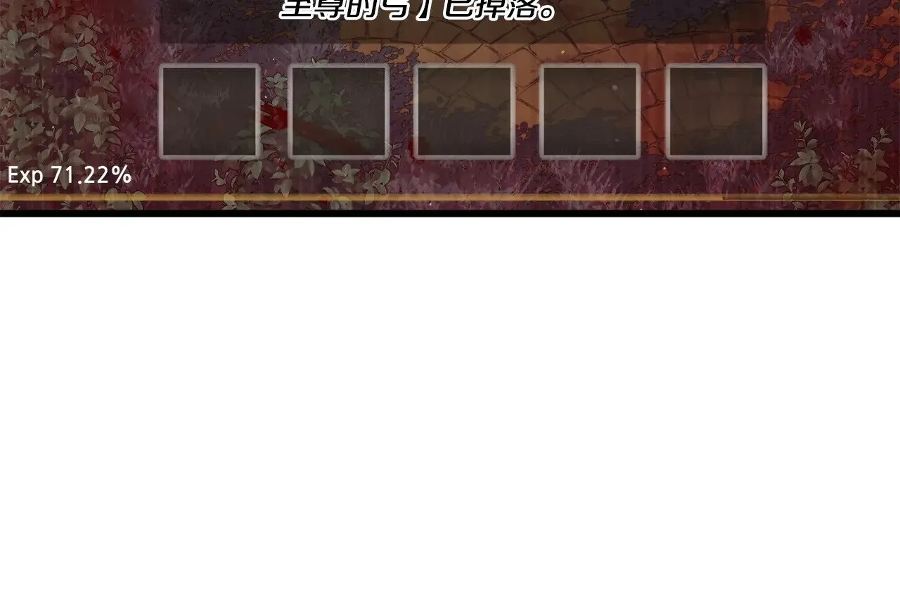 第163话 冤家路窄 第77页