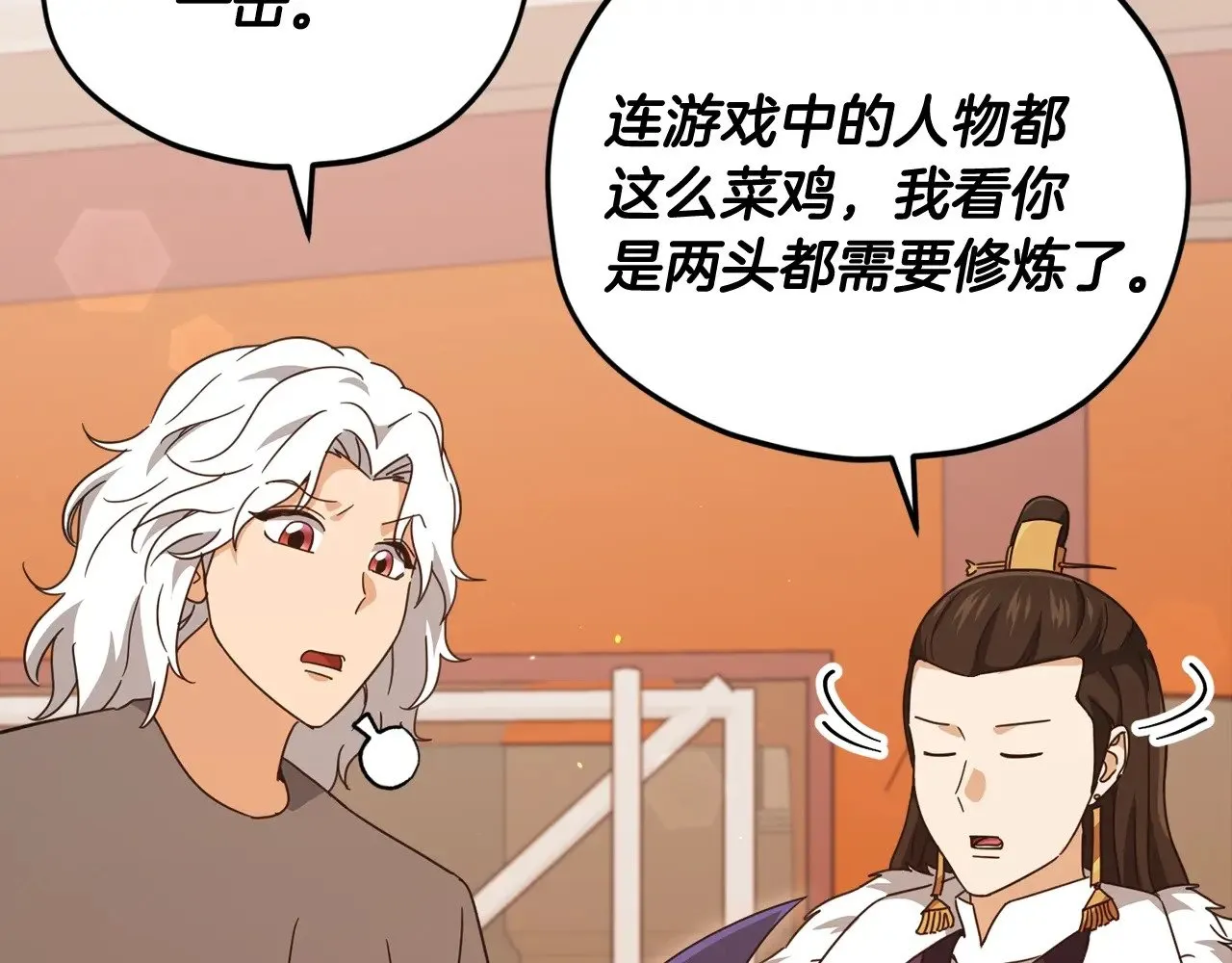 第163话 冤家路窄 第80页
