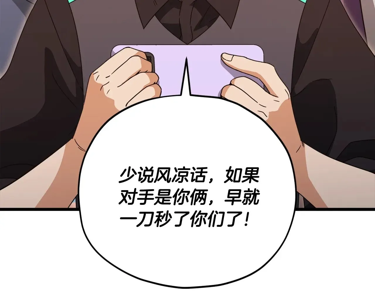第163话 冤家路窄 第82页