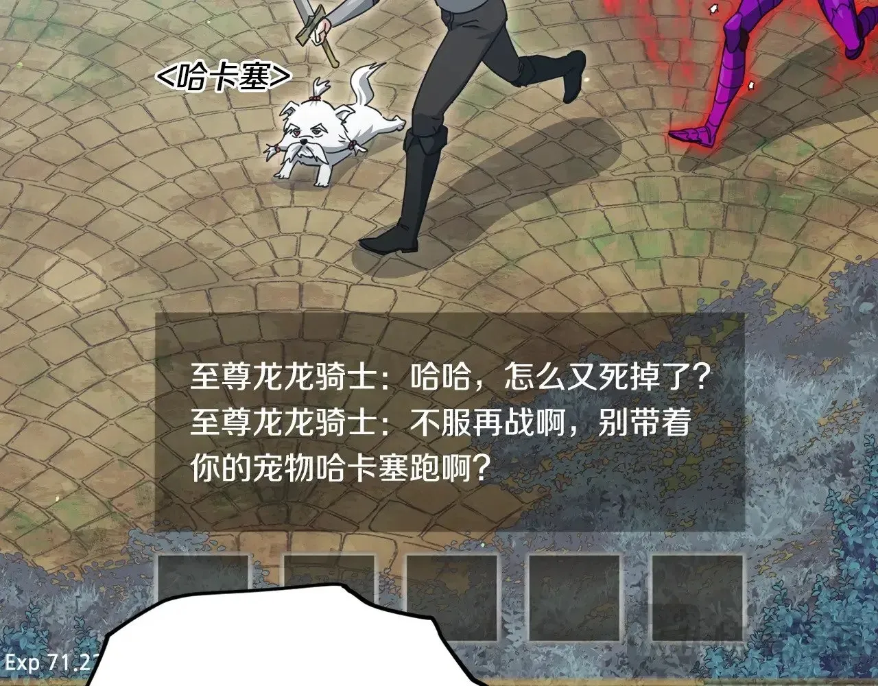 第163话 冤家路窄 第86页