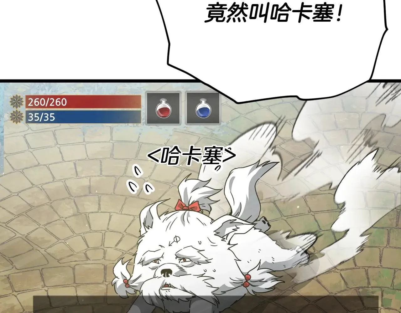 第163话 冤家路窄 第88页