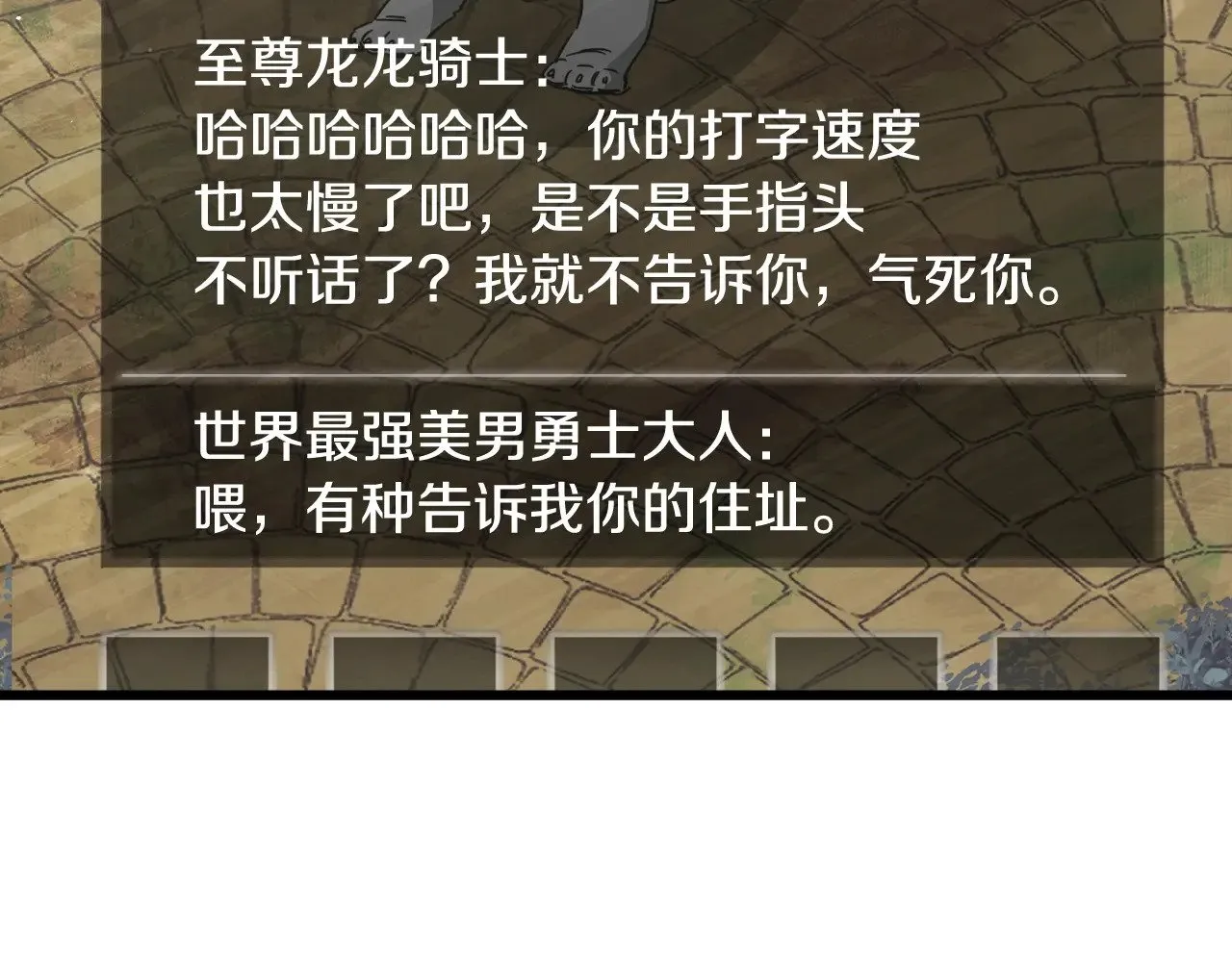 第163话 冤家路窄 第89页