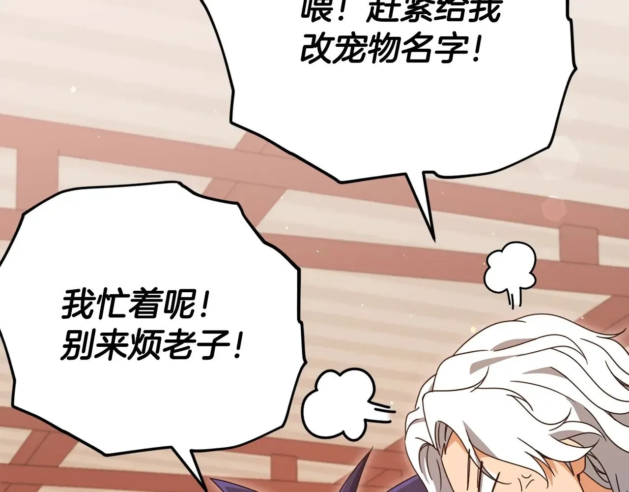第163话 冤家路窄 第92页