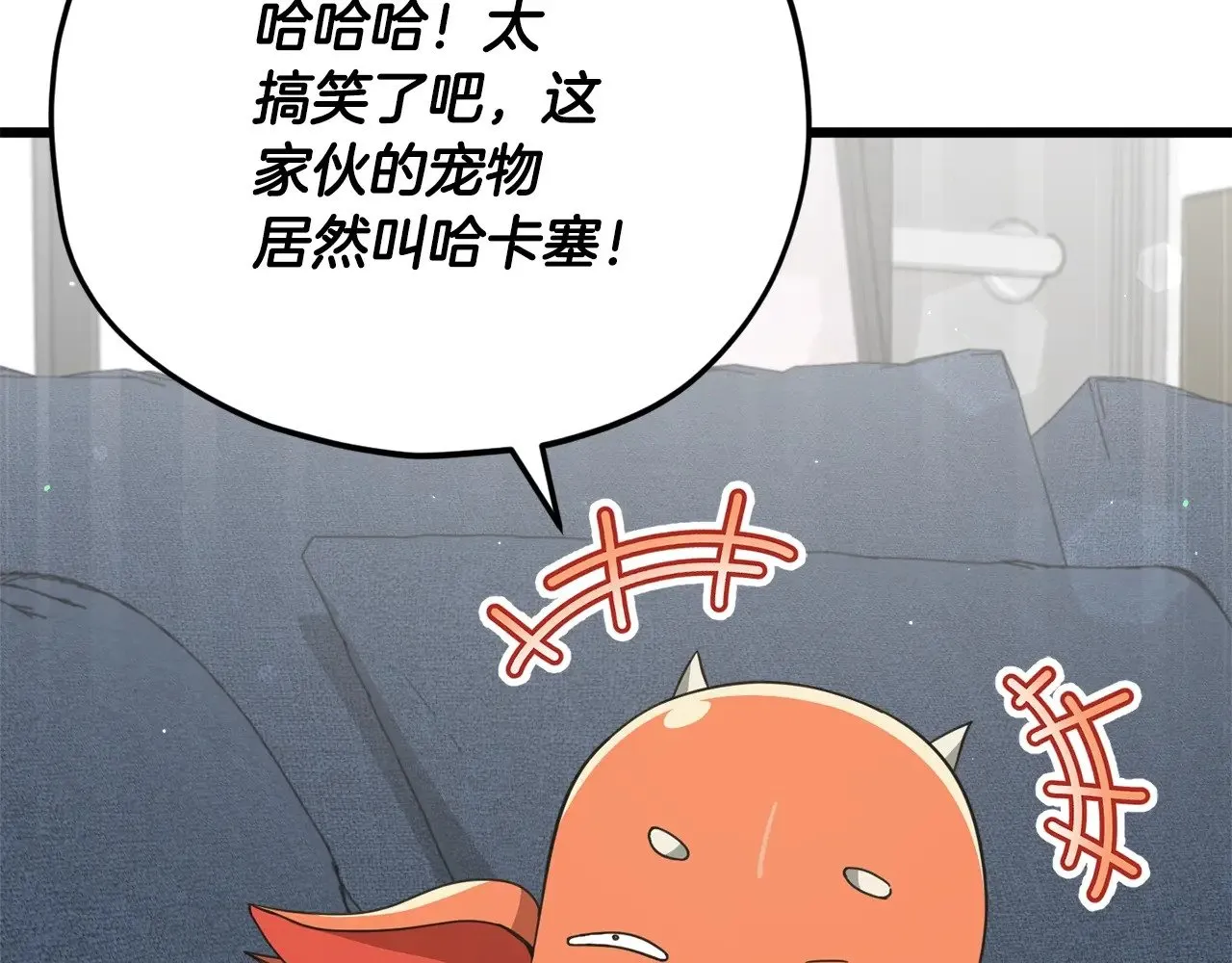 第163话 冤家路窄 第97页