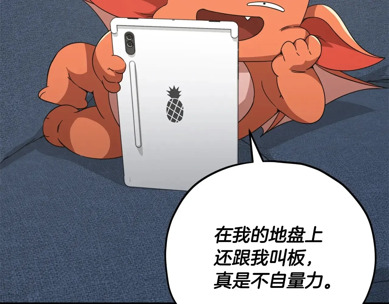 第163话 冤家路窄 第98页