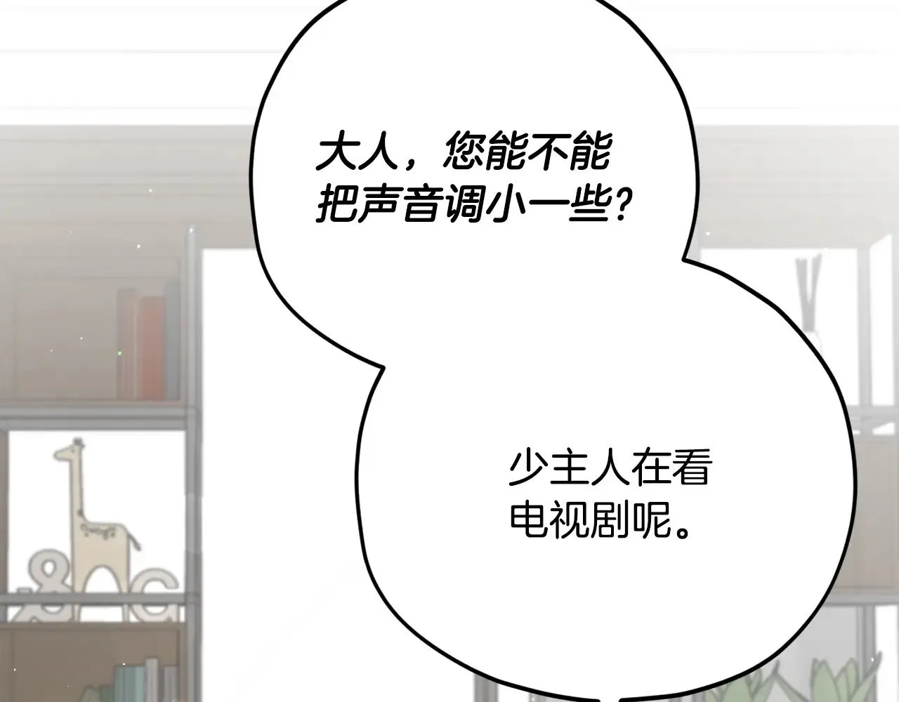 第163话 冤家路窄 第100页