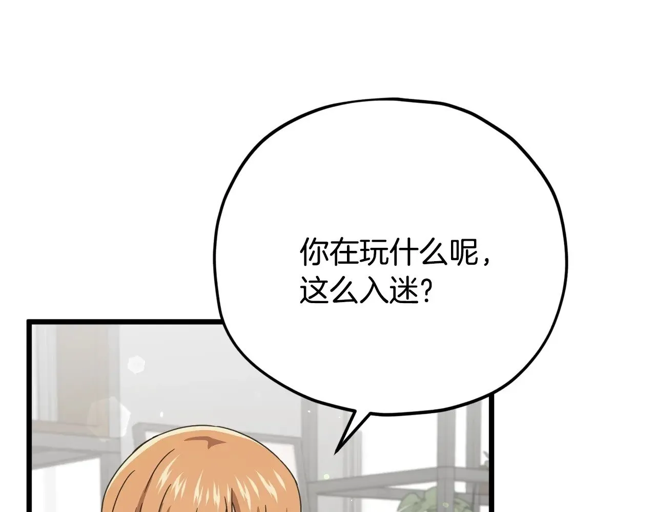 第163话 冤家路窄 第103页