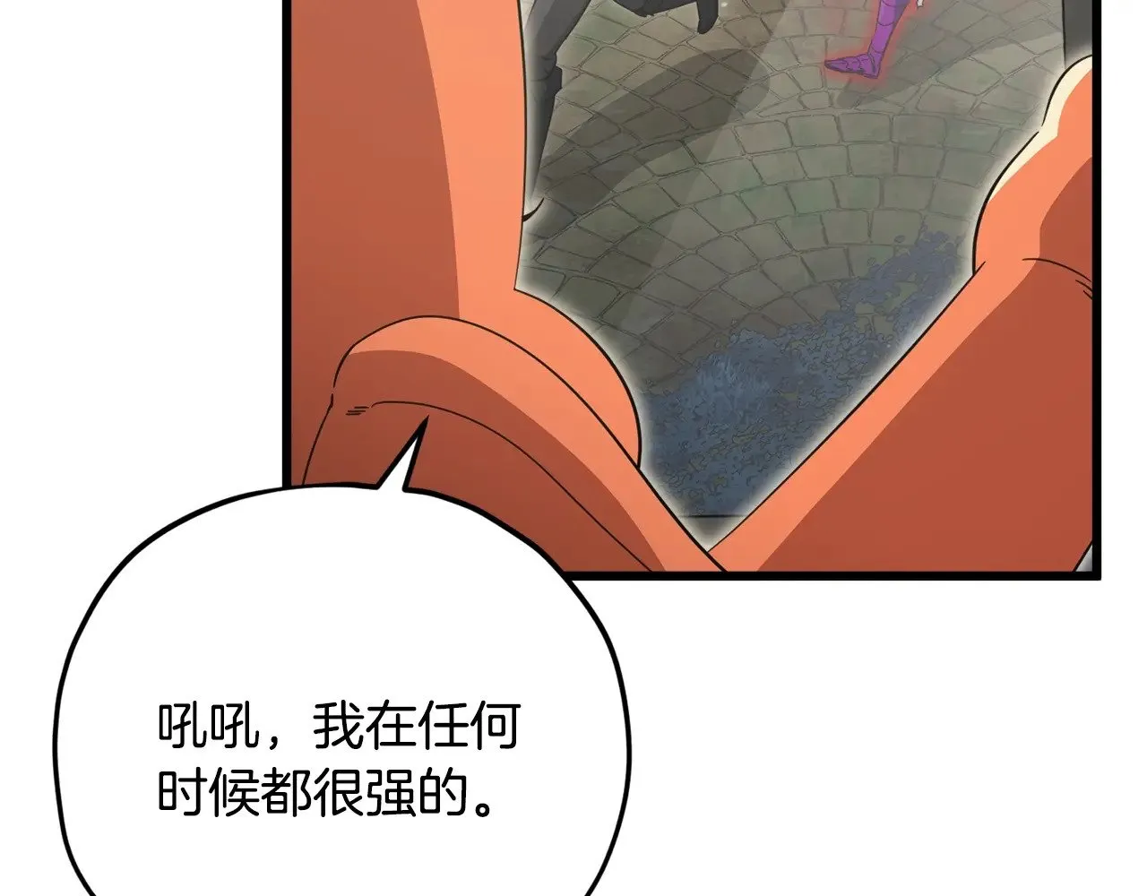 第163话 冤家路窄 第107页