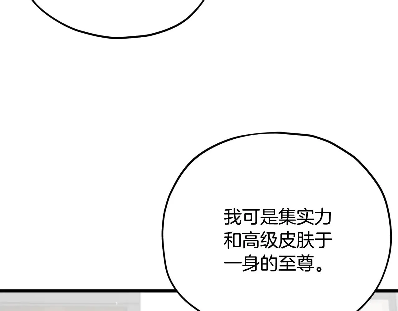 第163话 冤家路窄 第108页