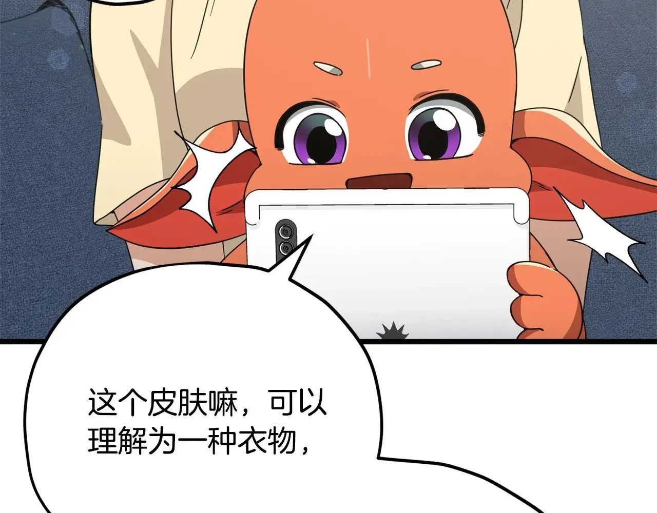 第163话 冤家路窄 第110页