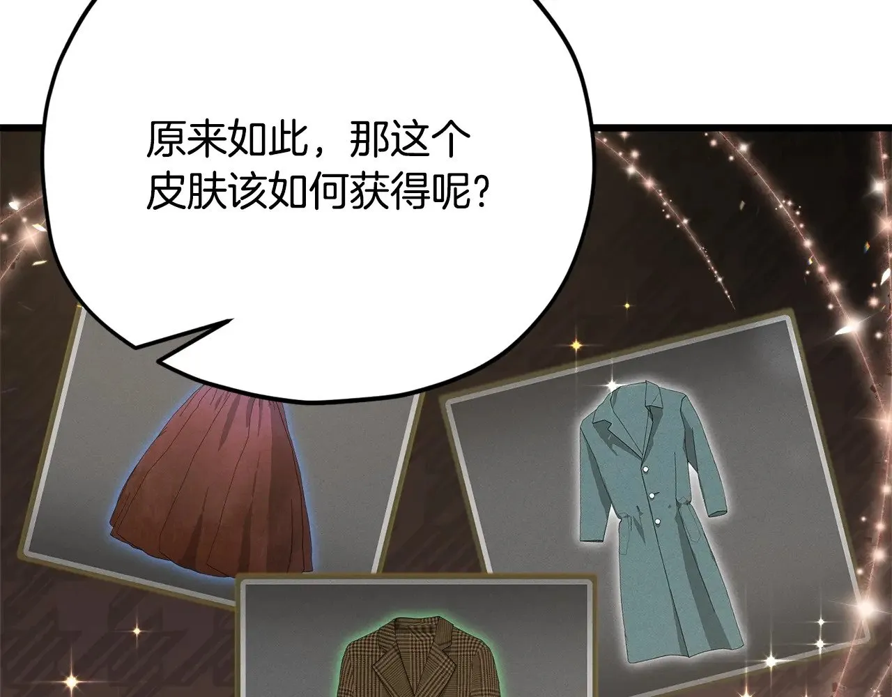 第163话 冤家路窄 第112页