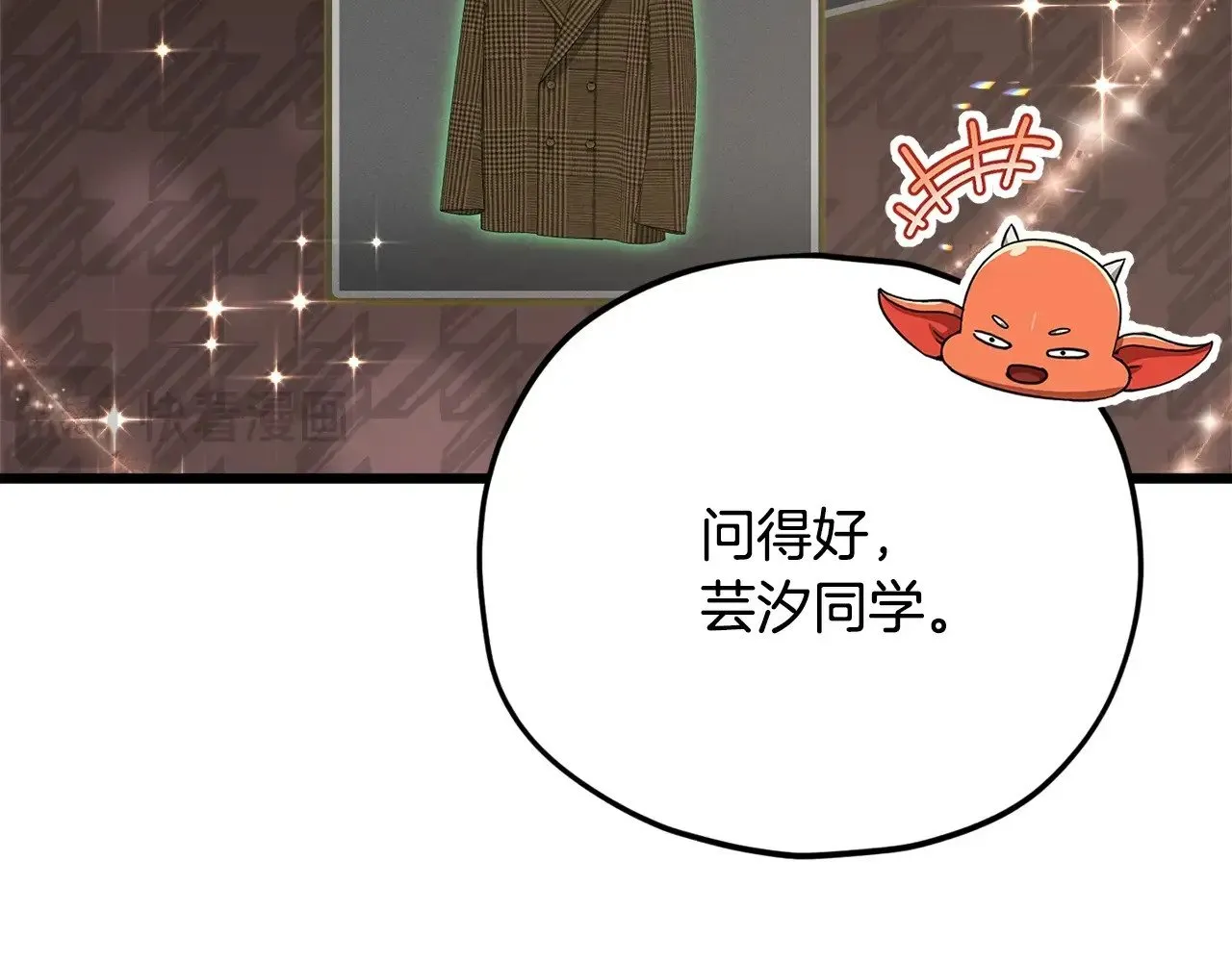 第163话 冤家路窄 第113页