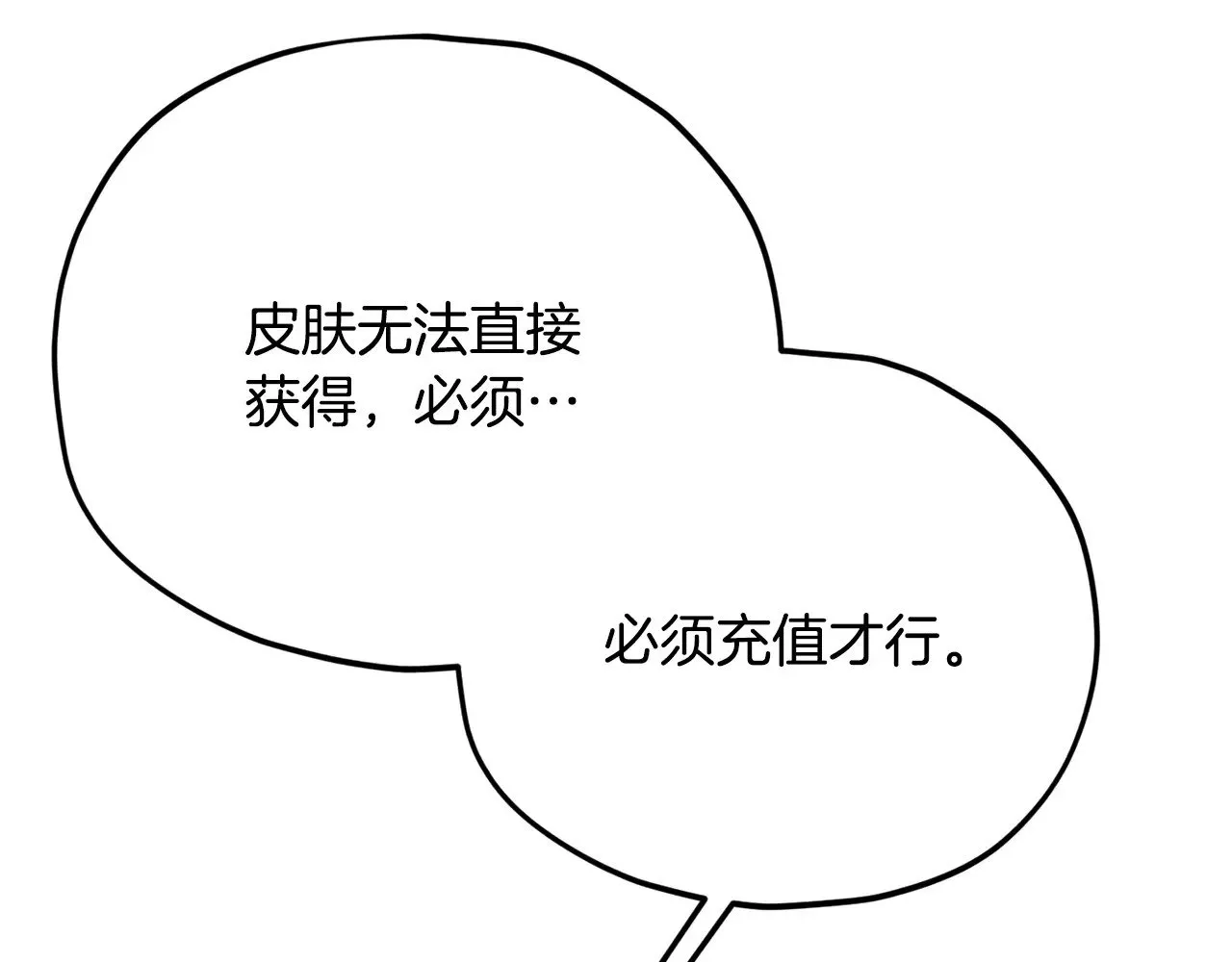 第163话 冤家路窄 第114页