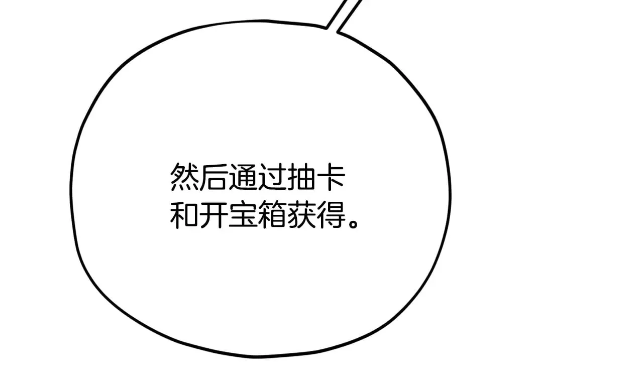 第163话 冤家路窄 第115页