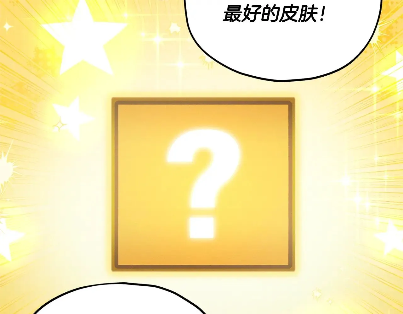 第163话 冤家路窄 第117页