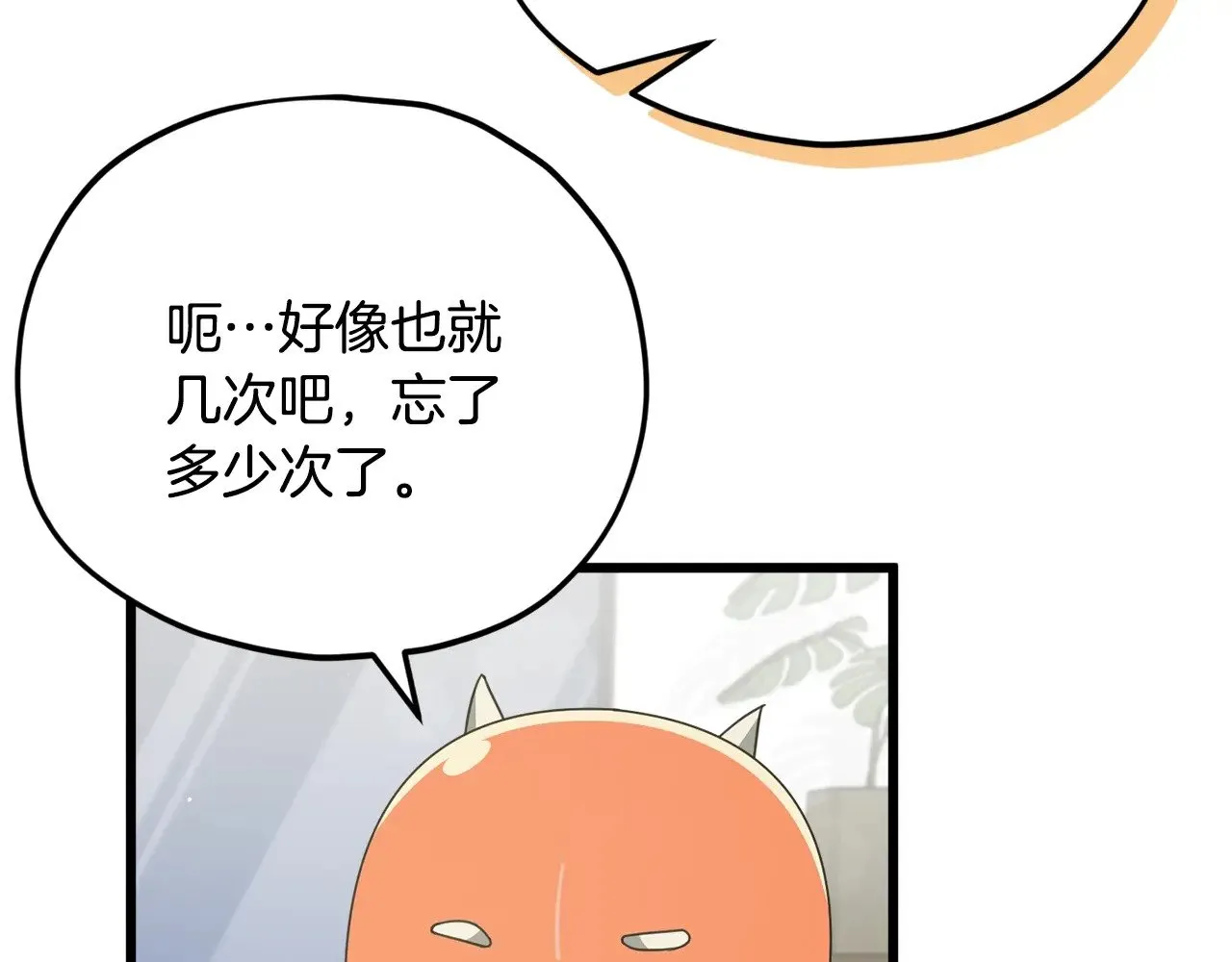 第163话 冤家路窄 第119页