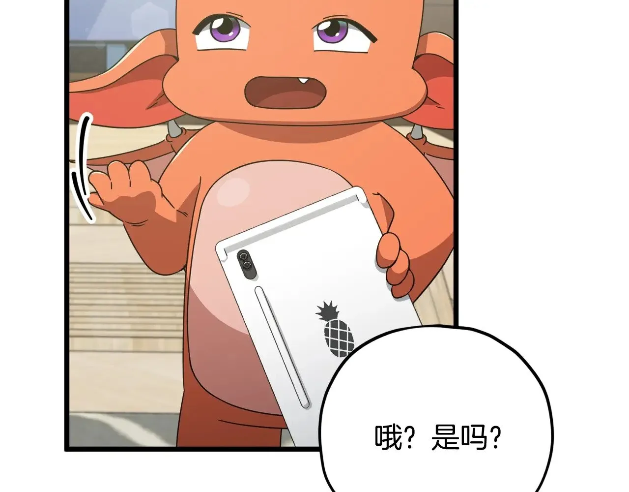 第163话 冤家路窄 第120页