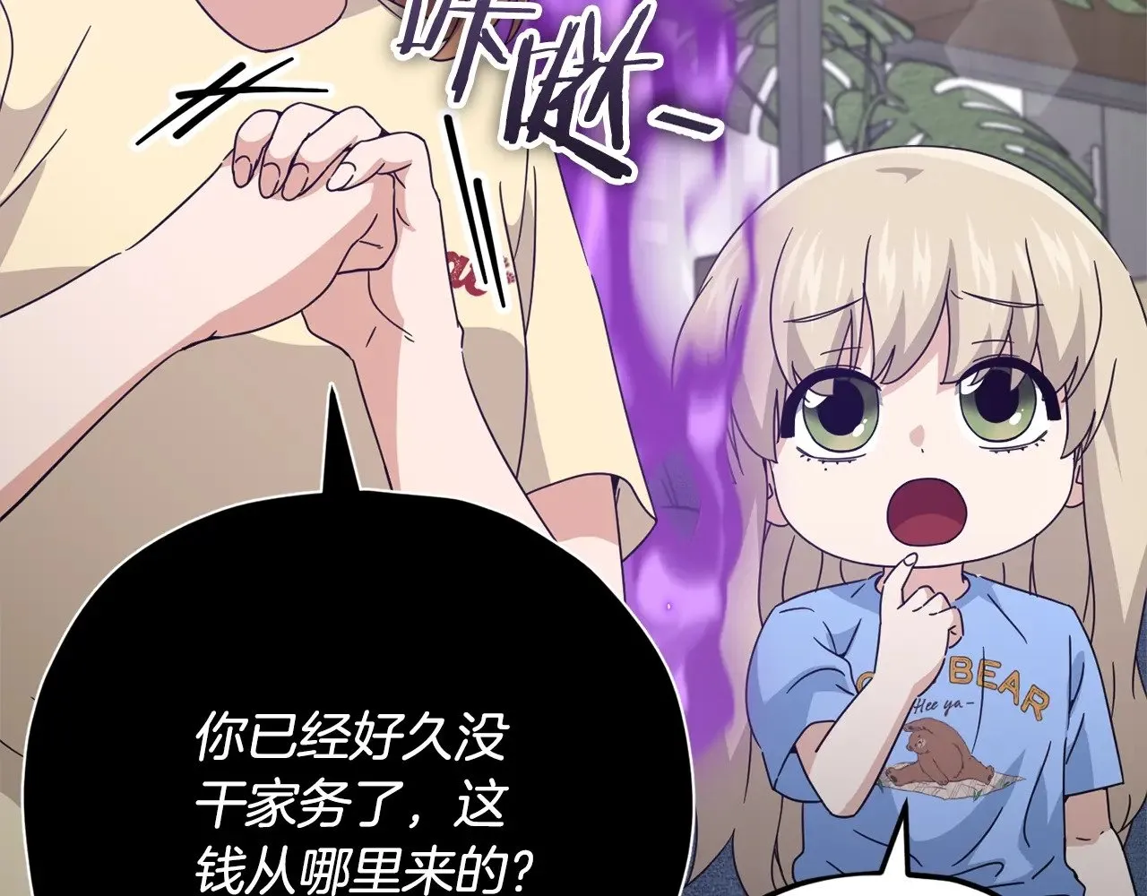 第163话 冤家路窄 第123页