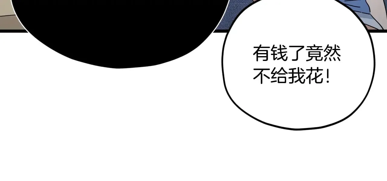 第163话 冤家路窄 第124页
