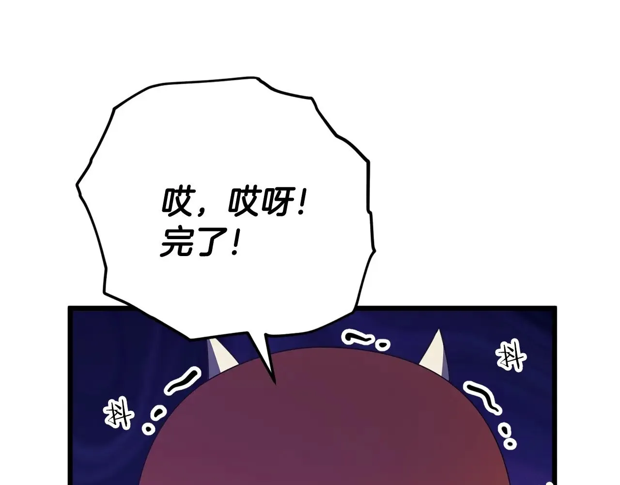 第163话 冤家路窄 第125页