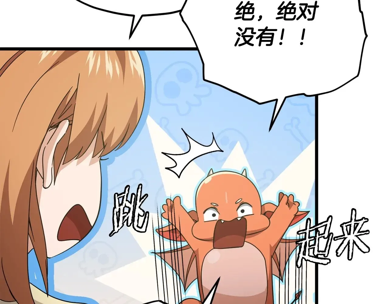 第163话 冤家路窄 第128页
