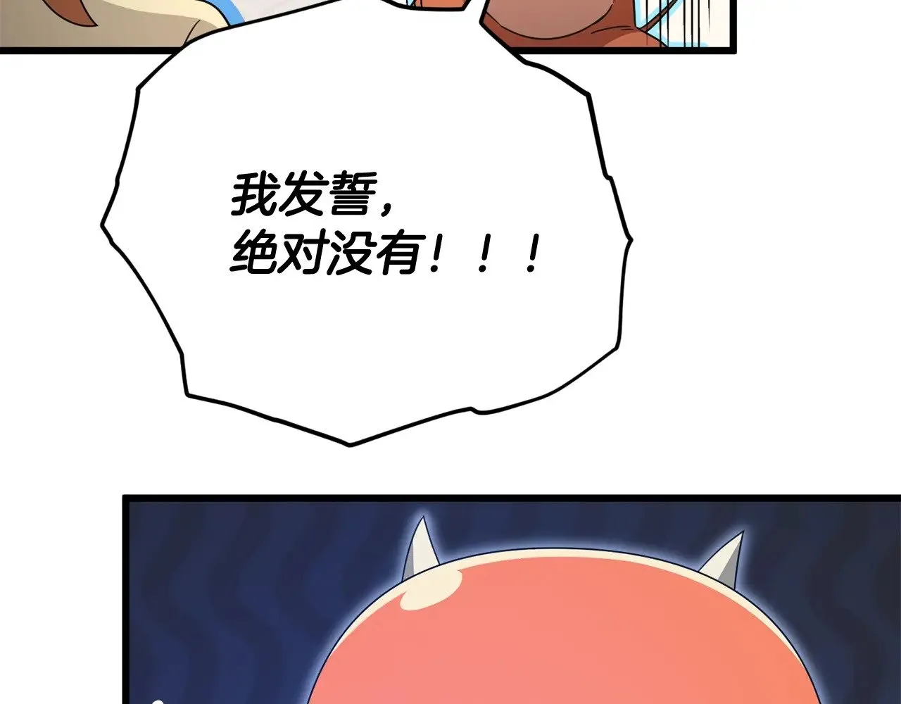 第163话 冤家路窄 第129页