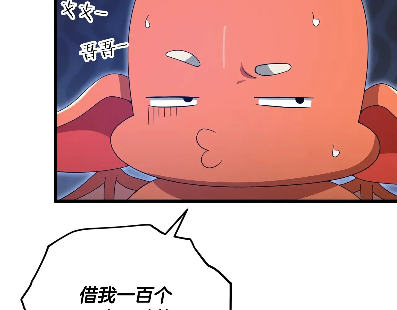 第163话 冤家路窄 第130页