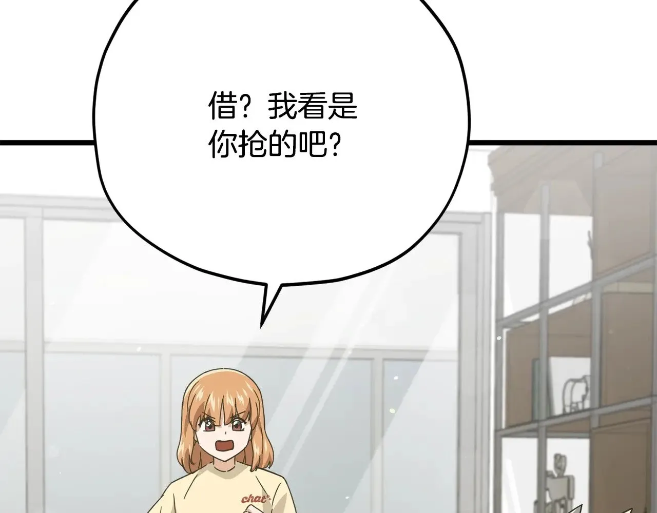 第163话 冤家路窄 第132页