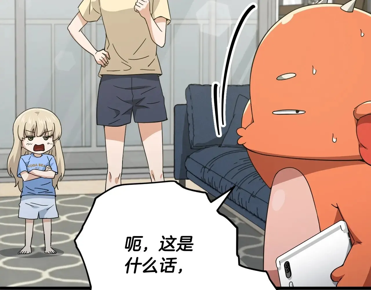 第163话 冤家路窄 第133页