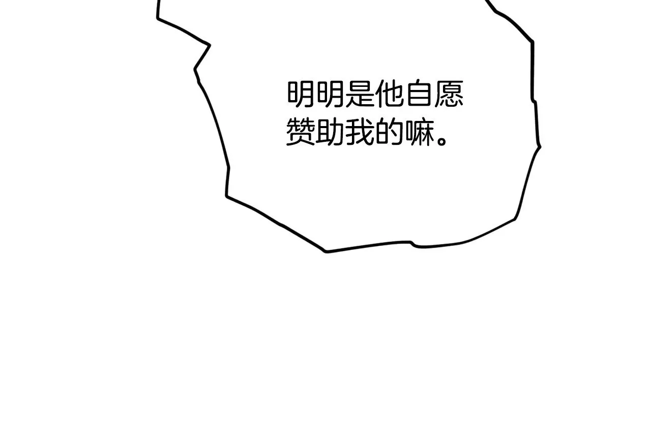 第163话 冤家路窄 第134页
