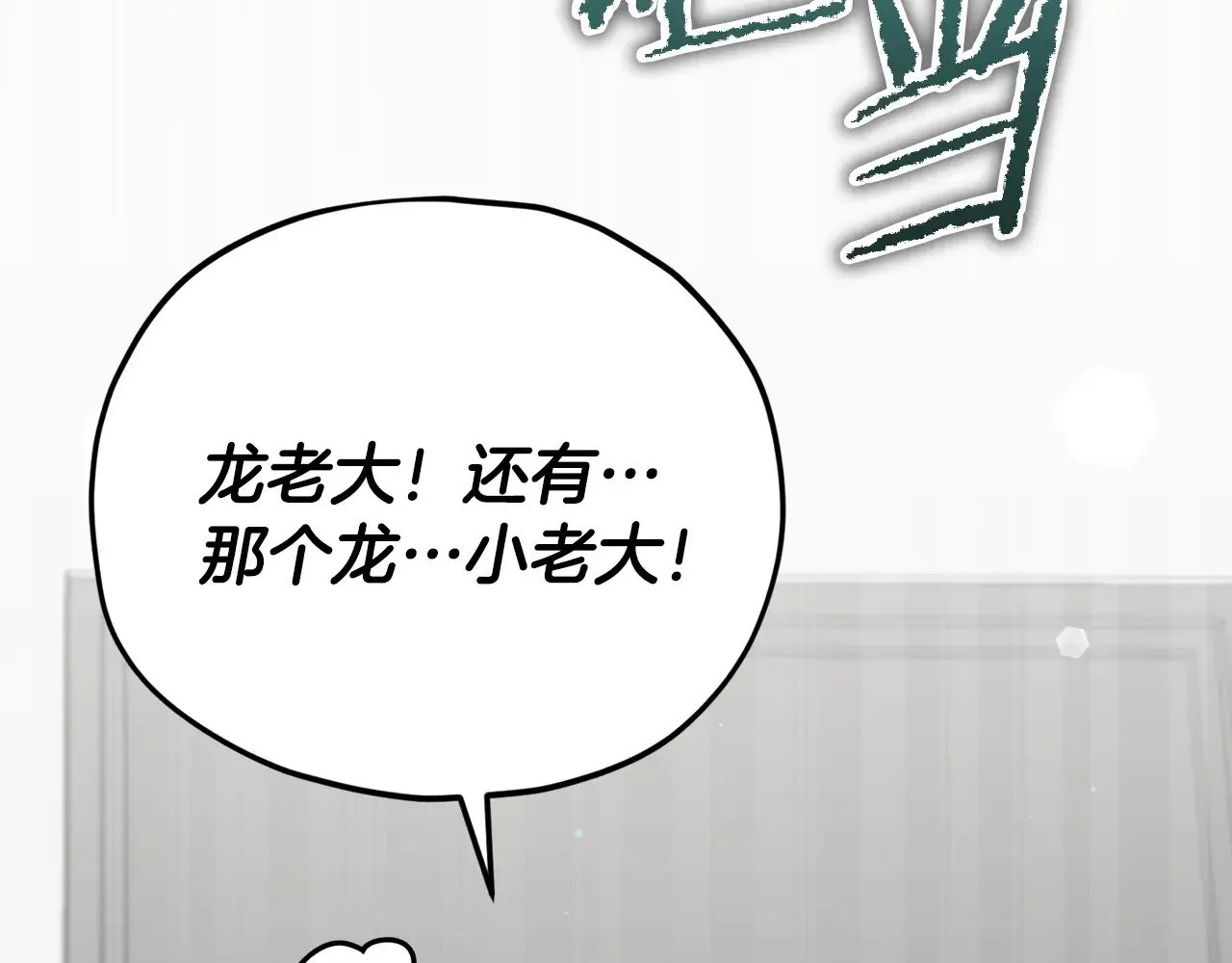 第163话 冤家路窄 第137页