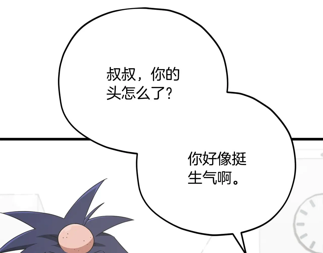 第163话 冤家路窄 第141页