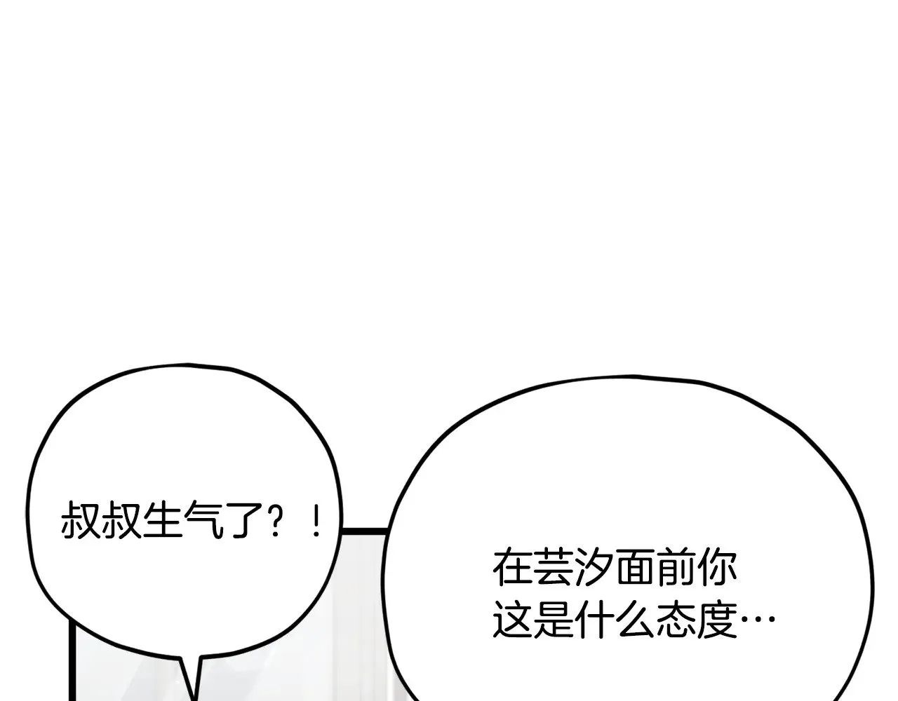 第163话 冤家路窄 第144页