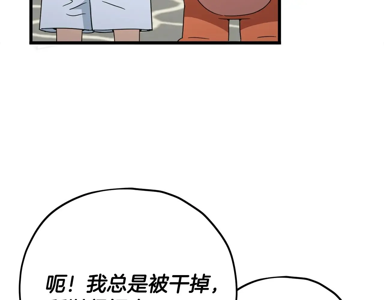 第163话 冤家路窄 第146页