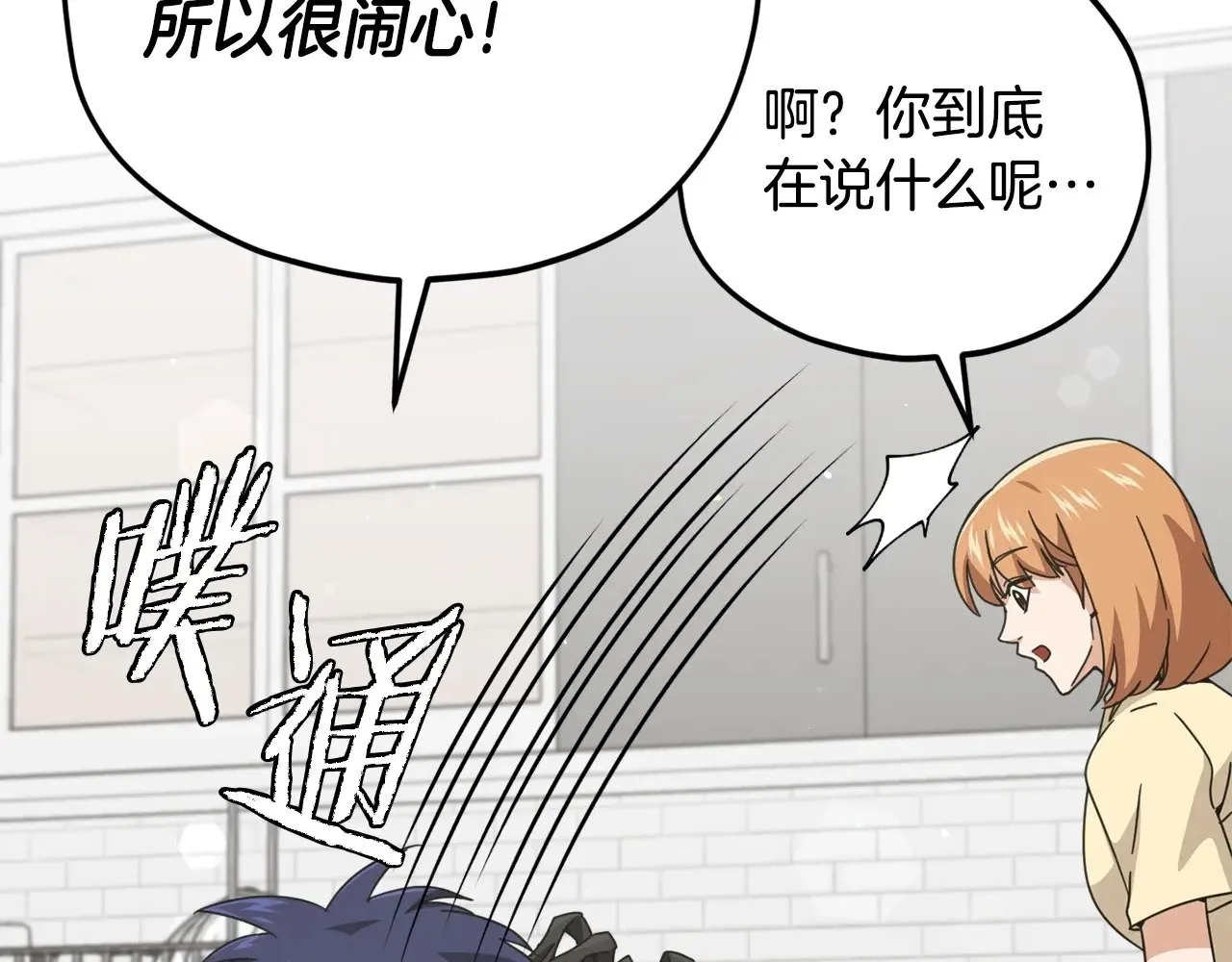 第163话 冤家路窄 第147页