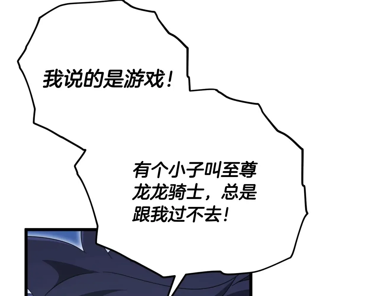第163话 冤家路窄 第150页