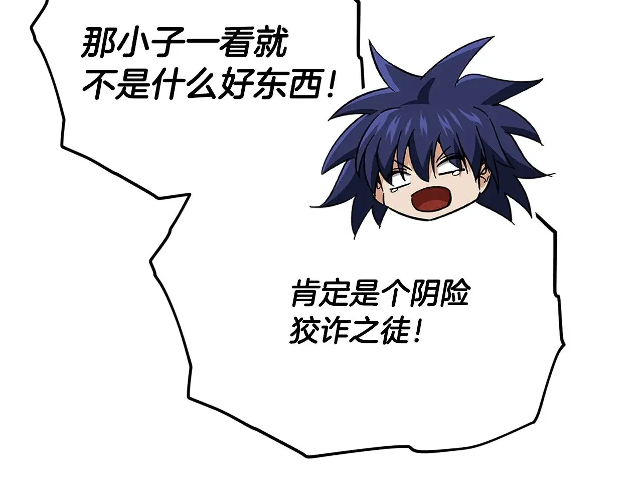 第163话 冤家路窄 第154页