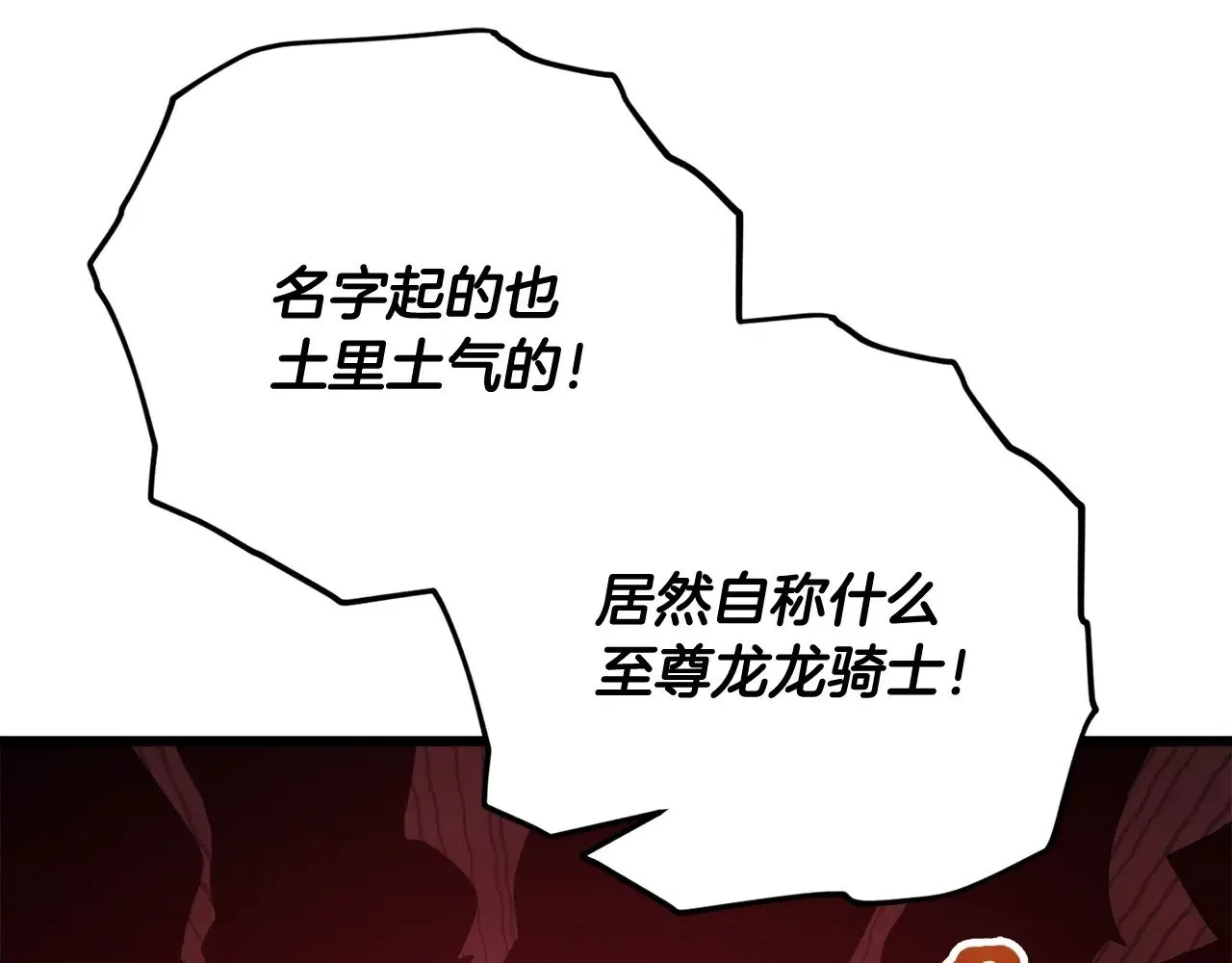 第163话 冤家路窄 第156页