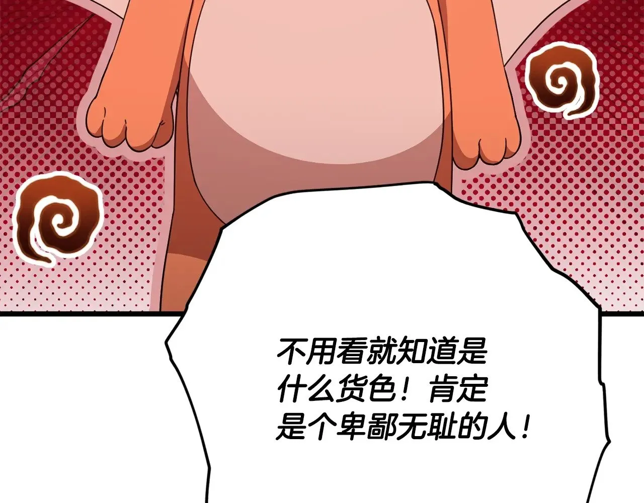 第163话 冤家路窄 第158页