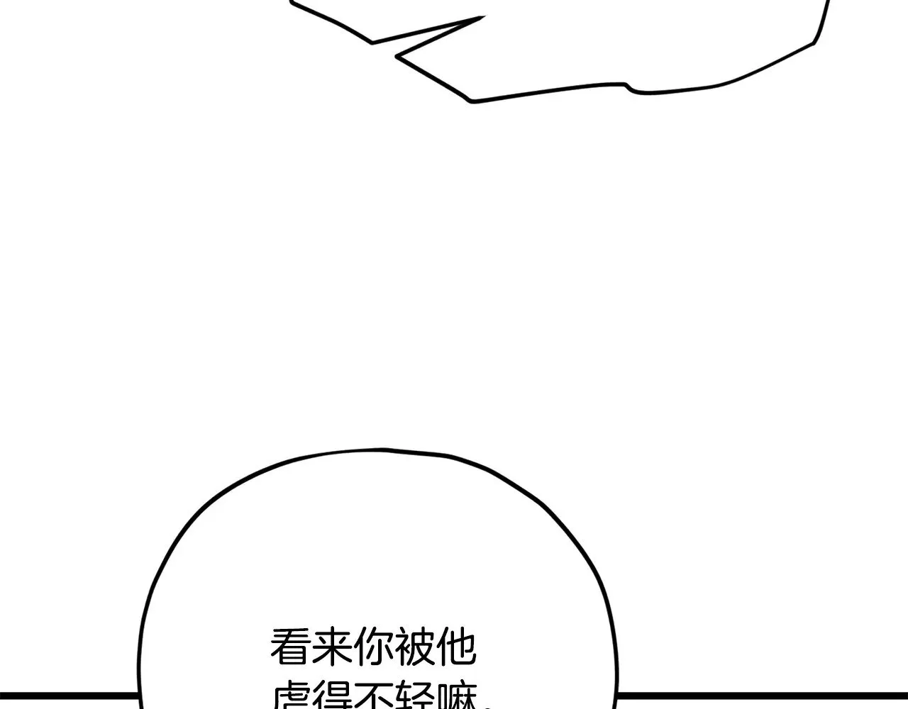 第163话 冤家路窄 第159页