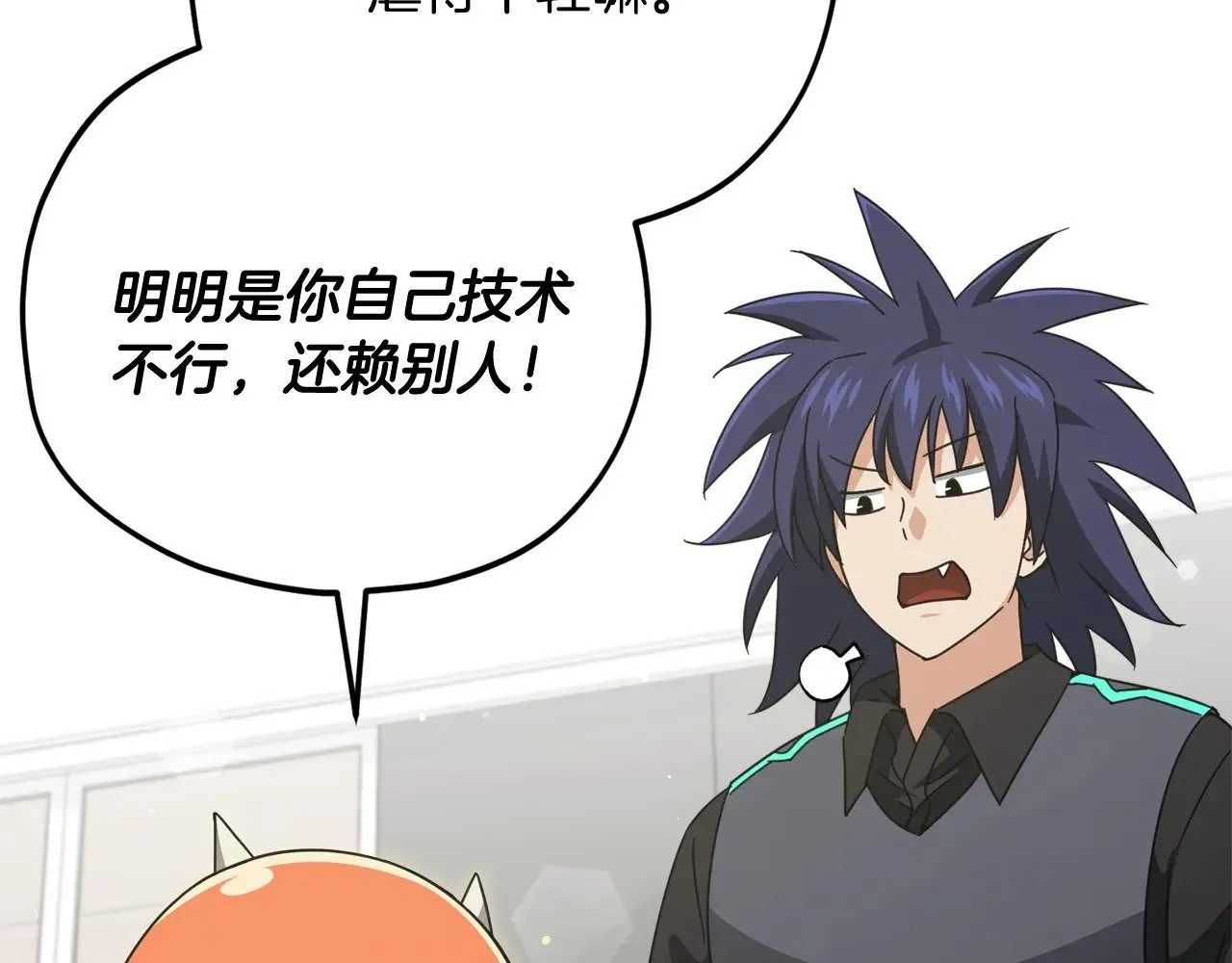 第163话 冤家路窄 第160页