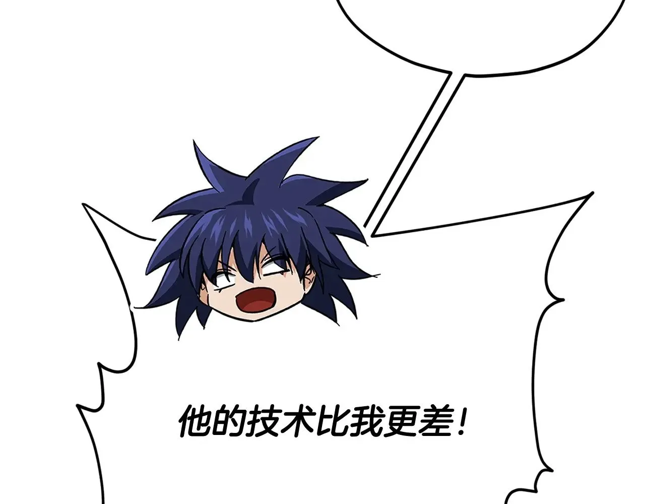 第163话 冤家路窄 第162页
